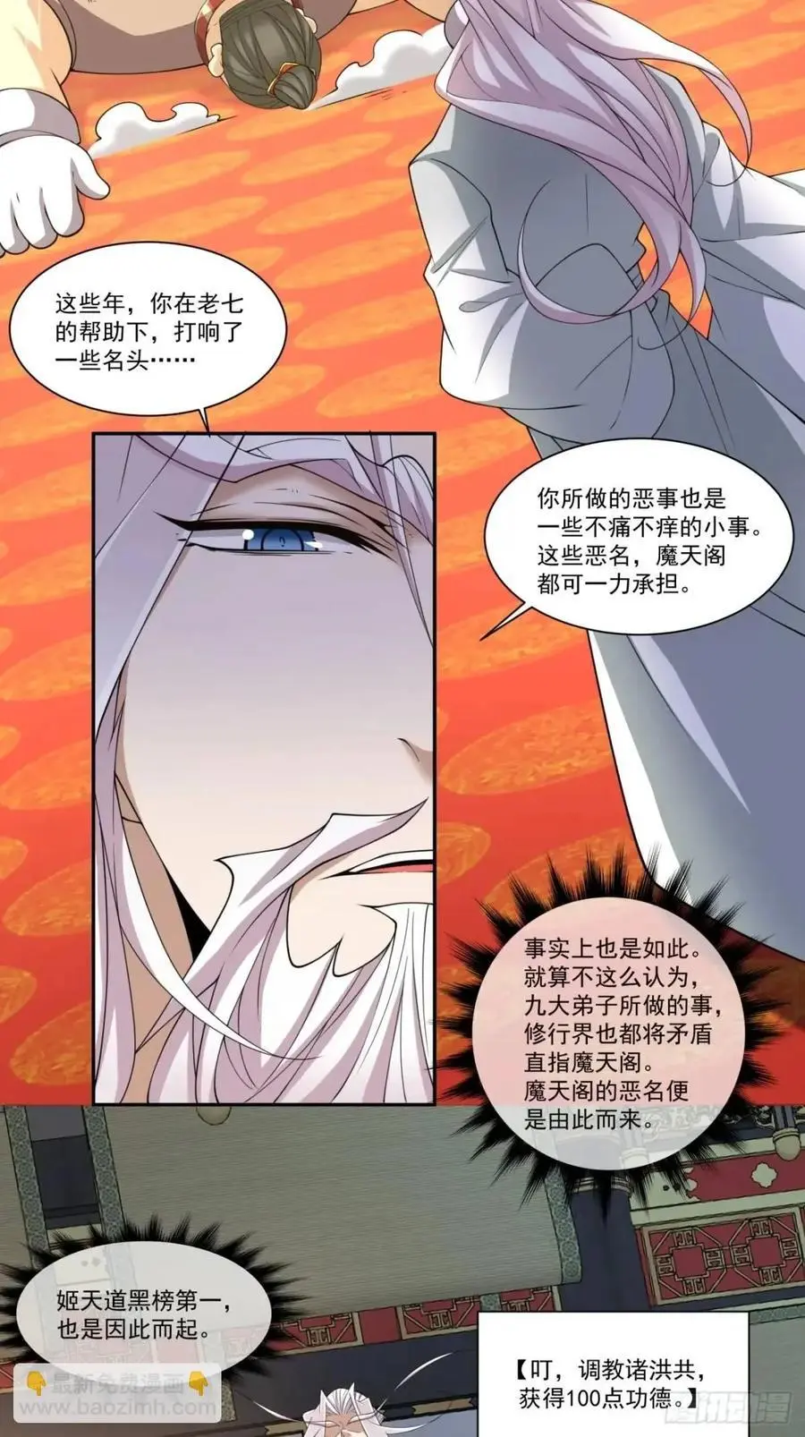 第一百六十一回27