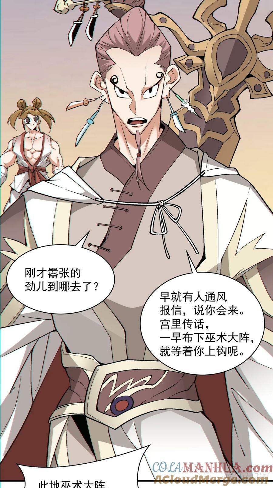 第九十四回36