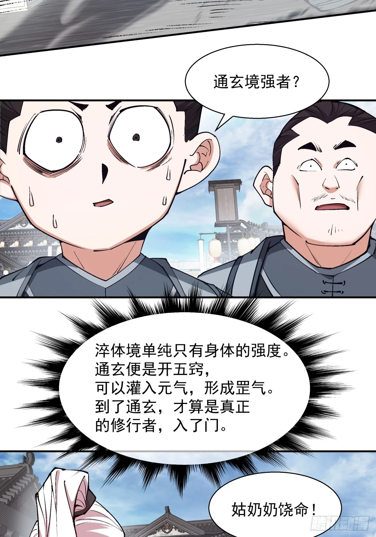 第二十回4