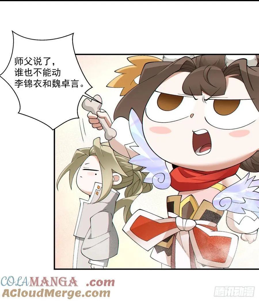 第一百八十四回24