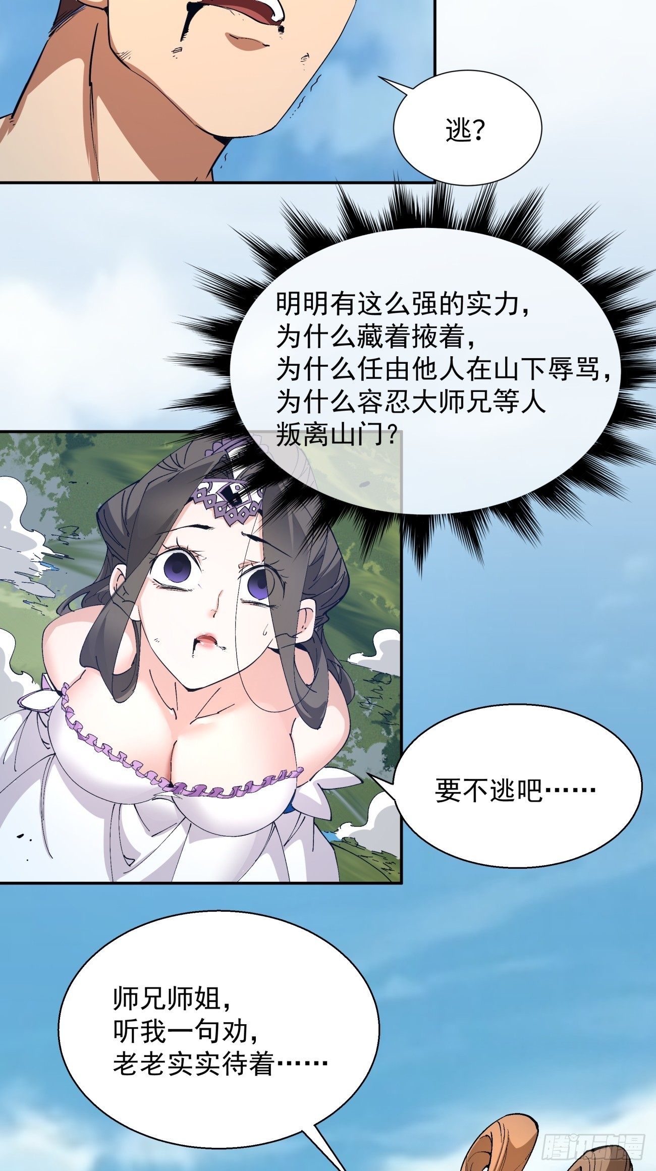 第三回77