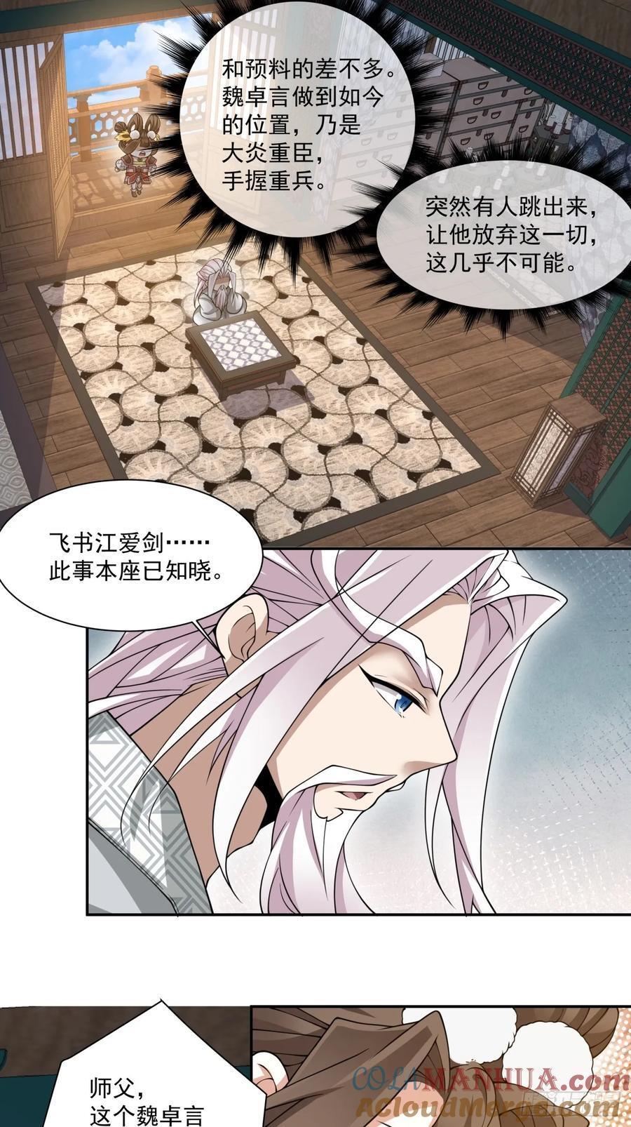 第一百二十二回10