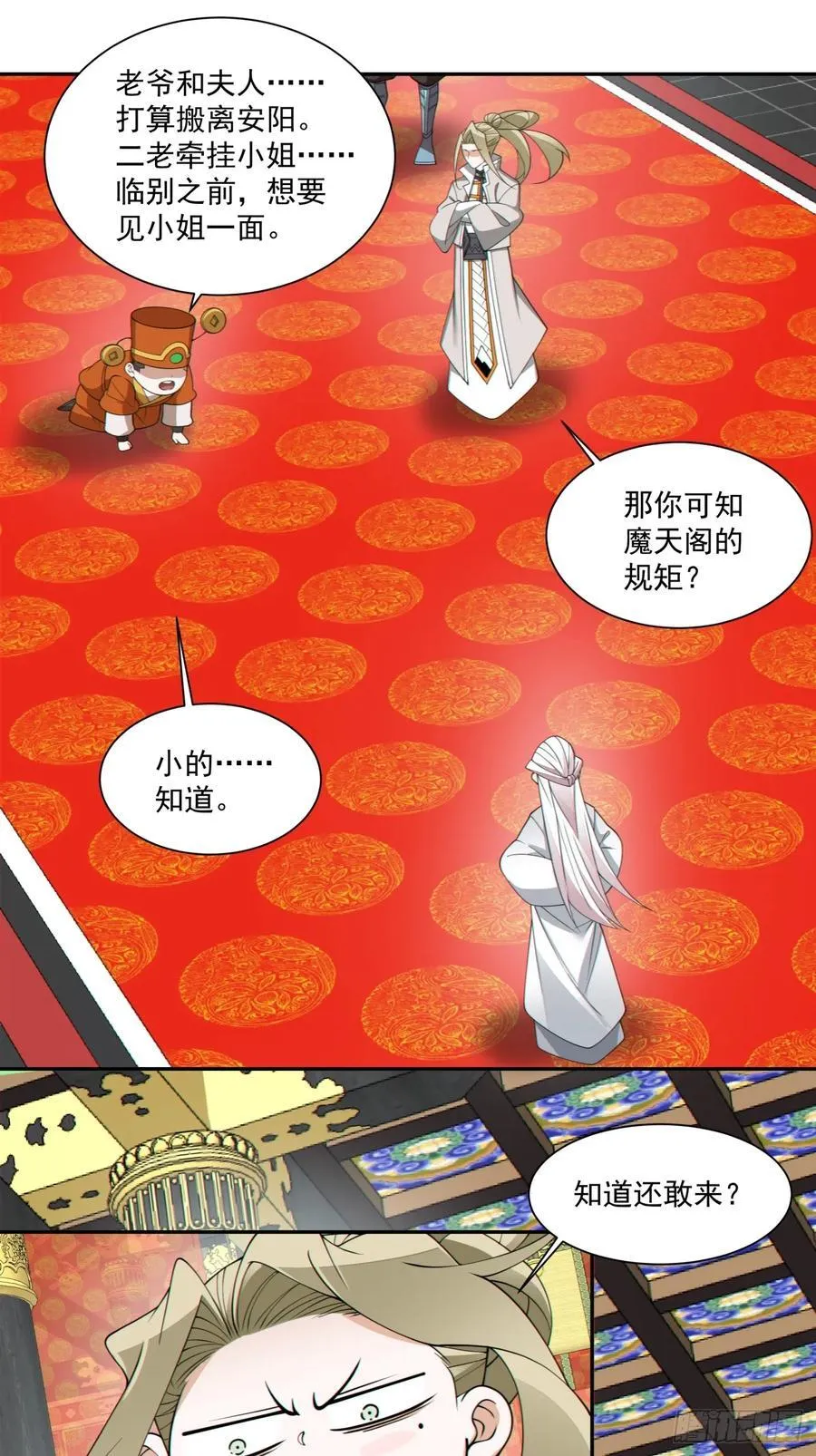 第一百七十九回9