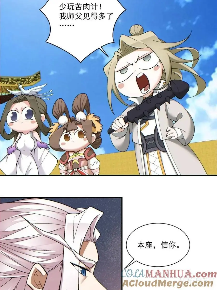 第一百五十一回26