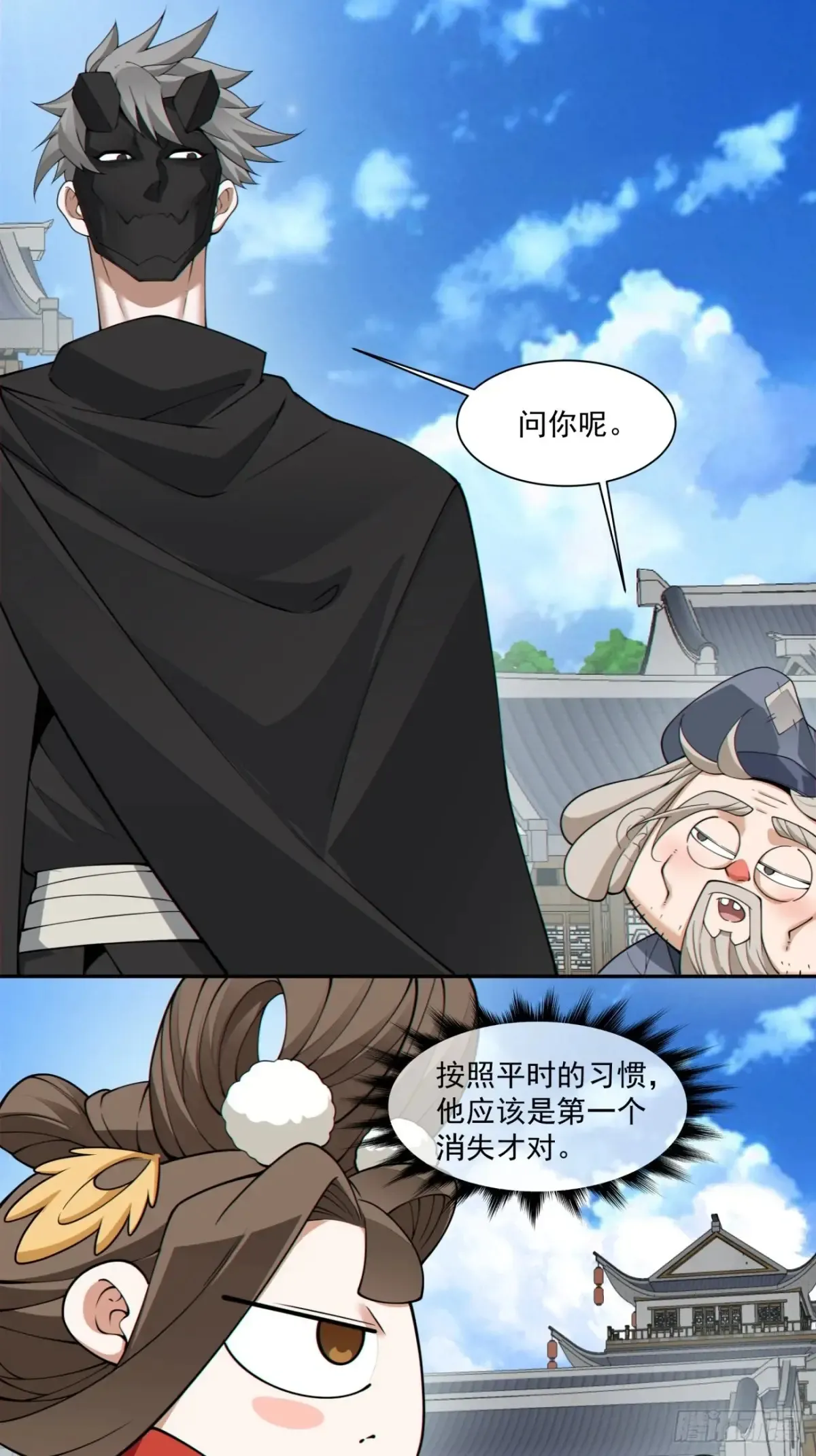 第二百一十六回1