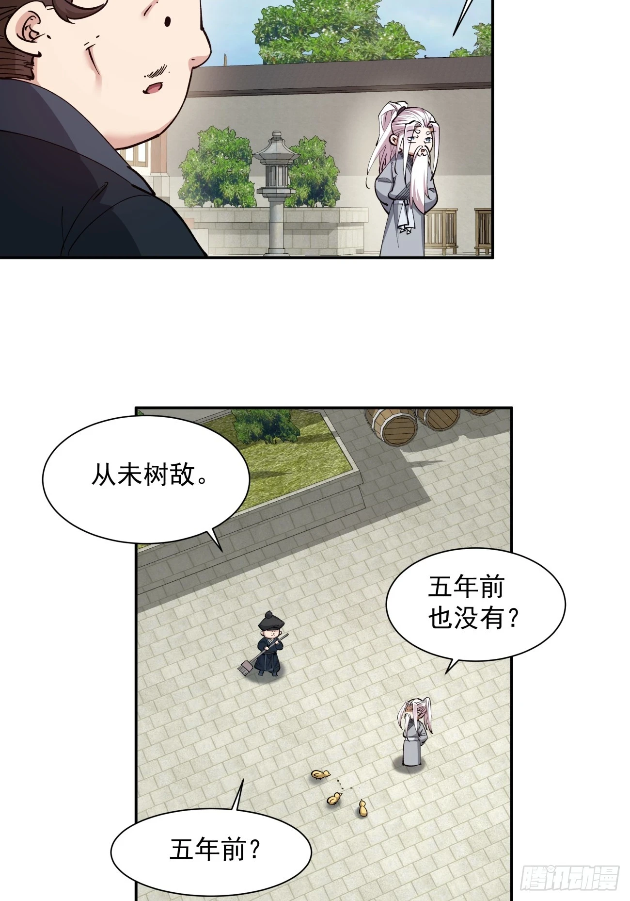 第二十三回3