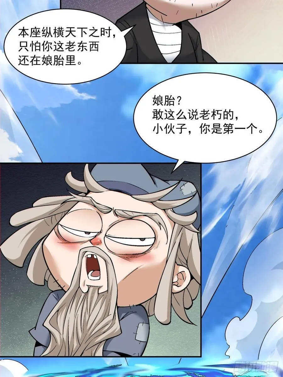 第二百零七回16