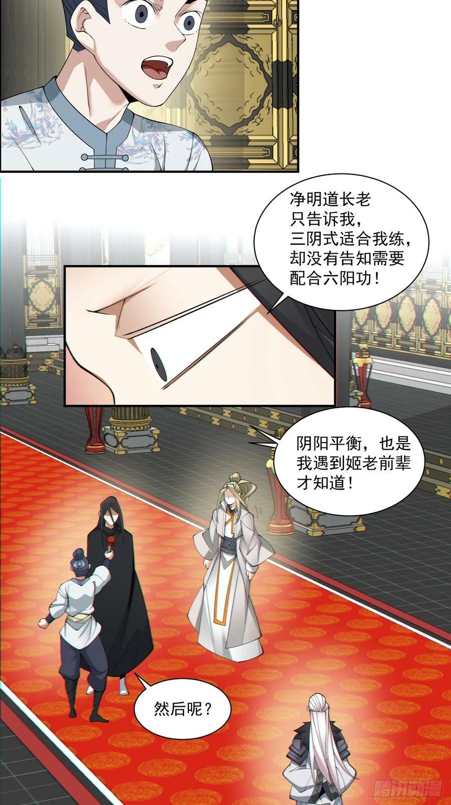 第八十六回11