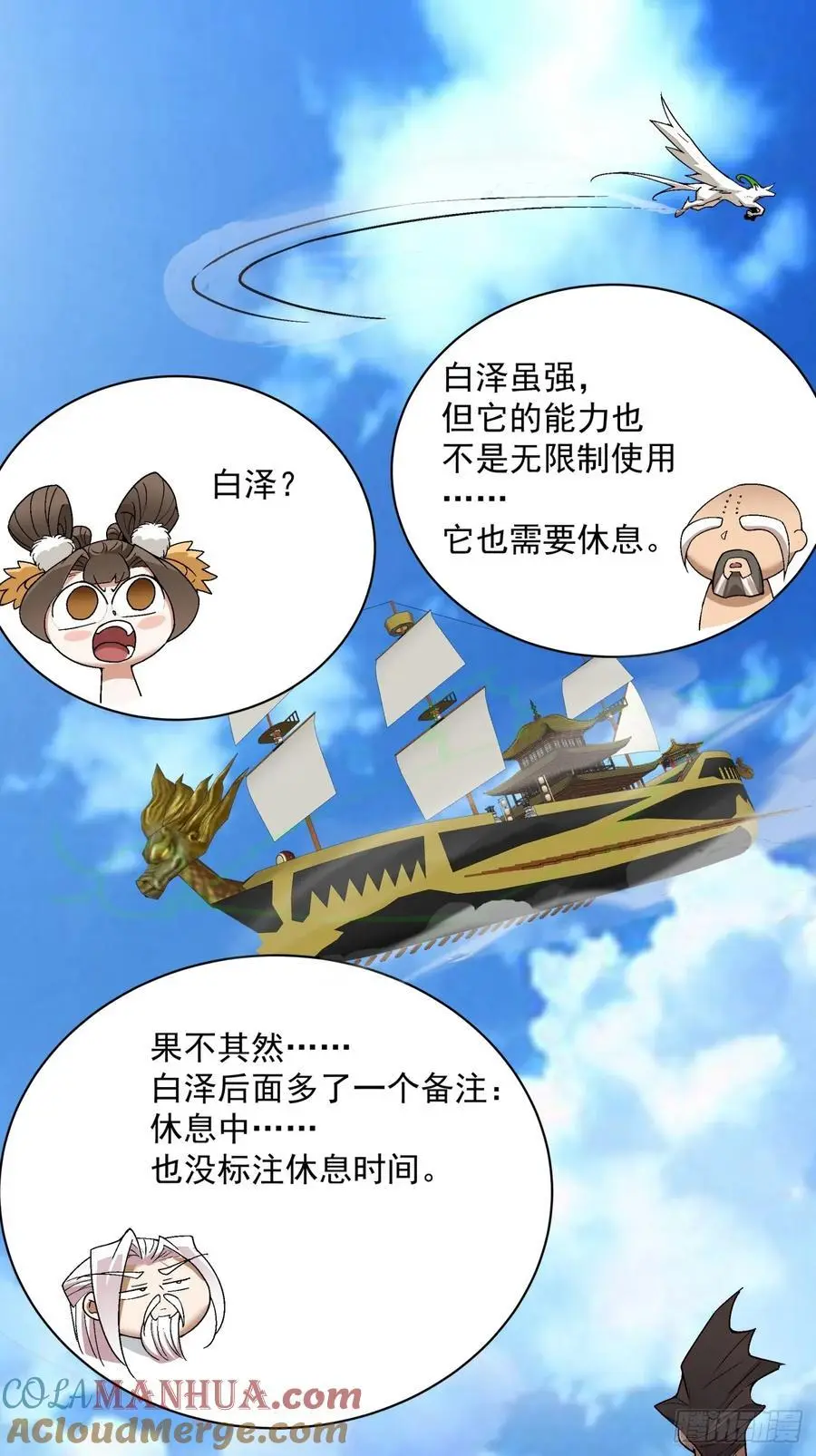 第一百四十七回38