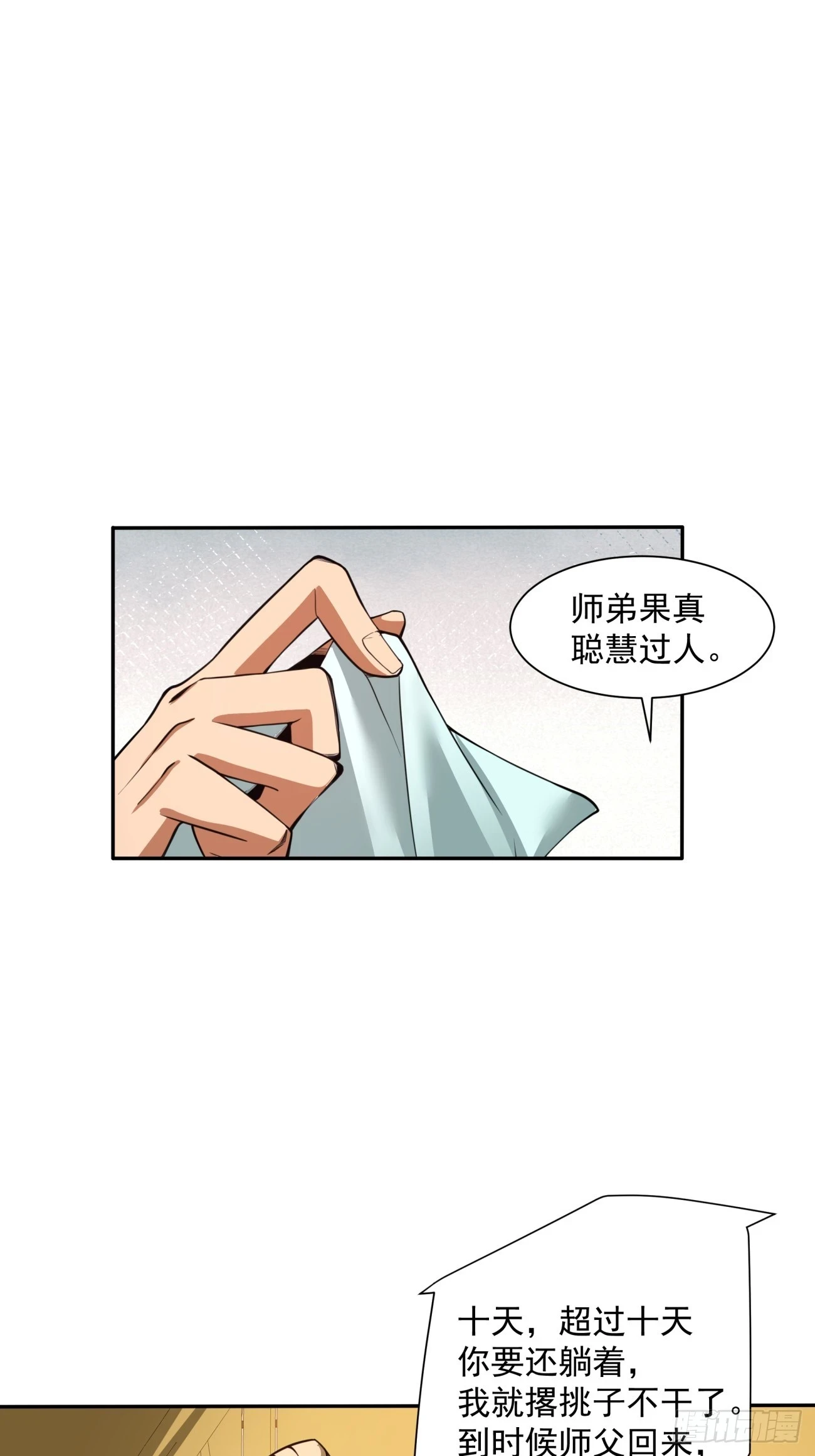 第二十一回24