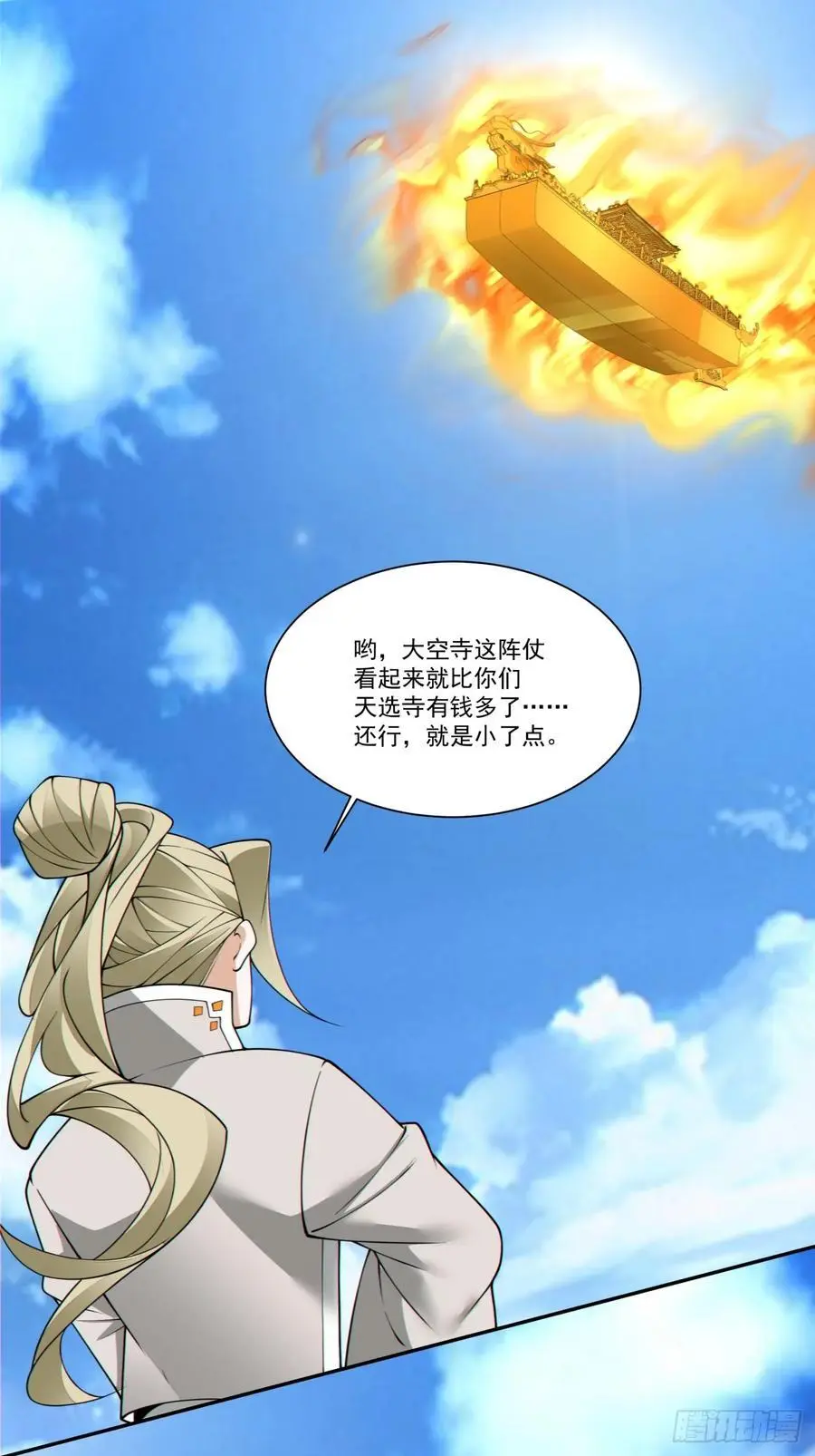 第一百六十九回17