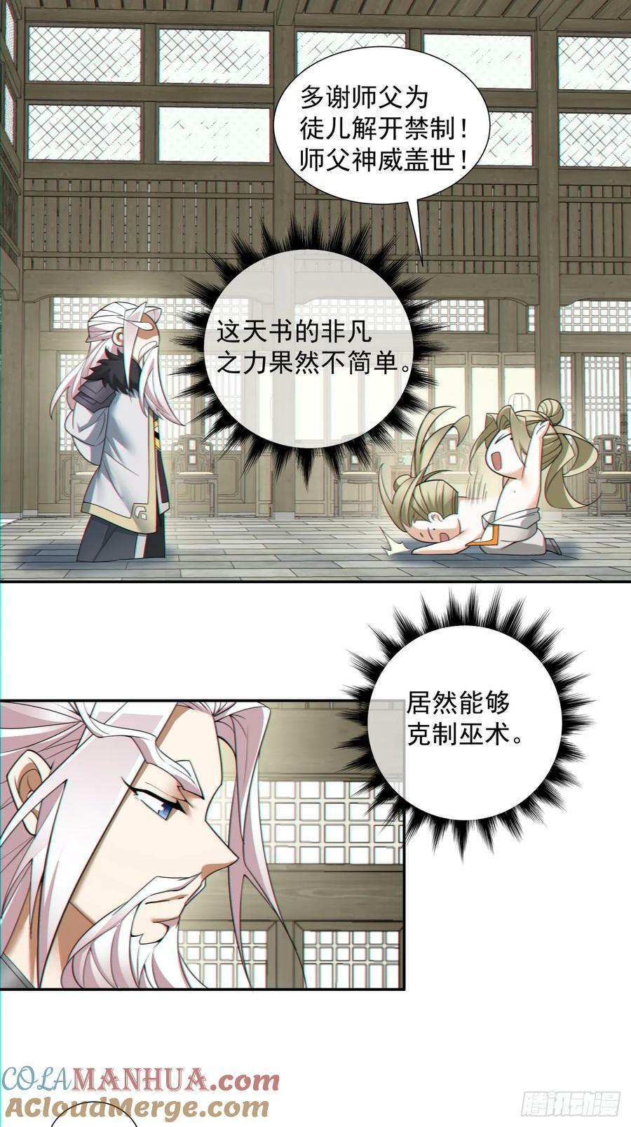 第八十七回16