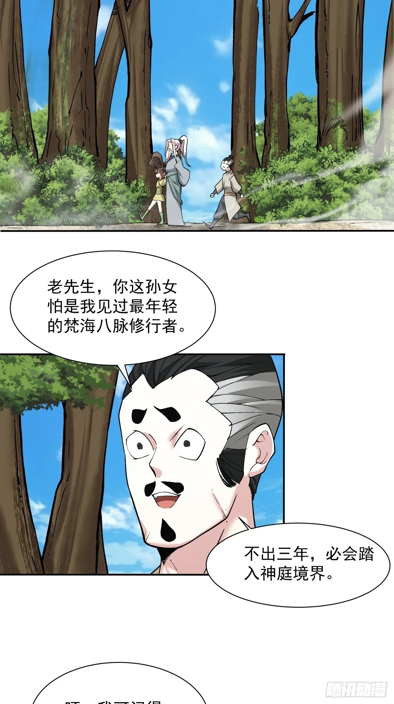 第二十八回11