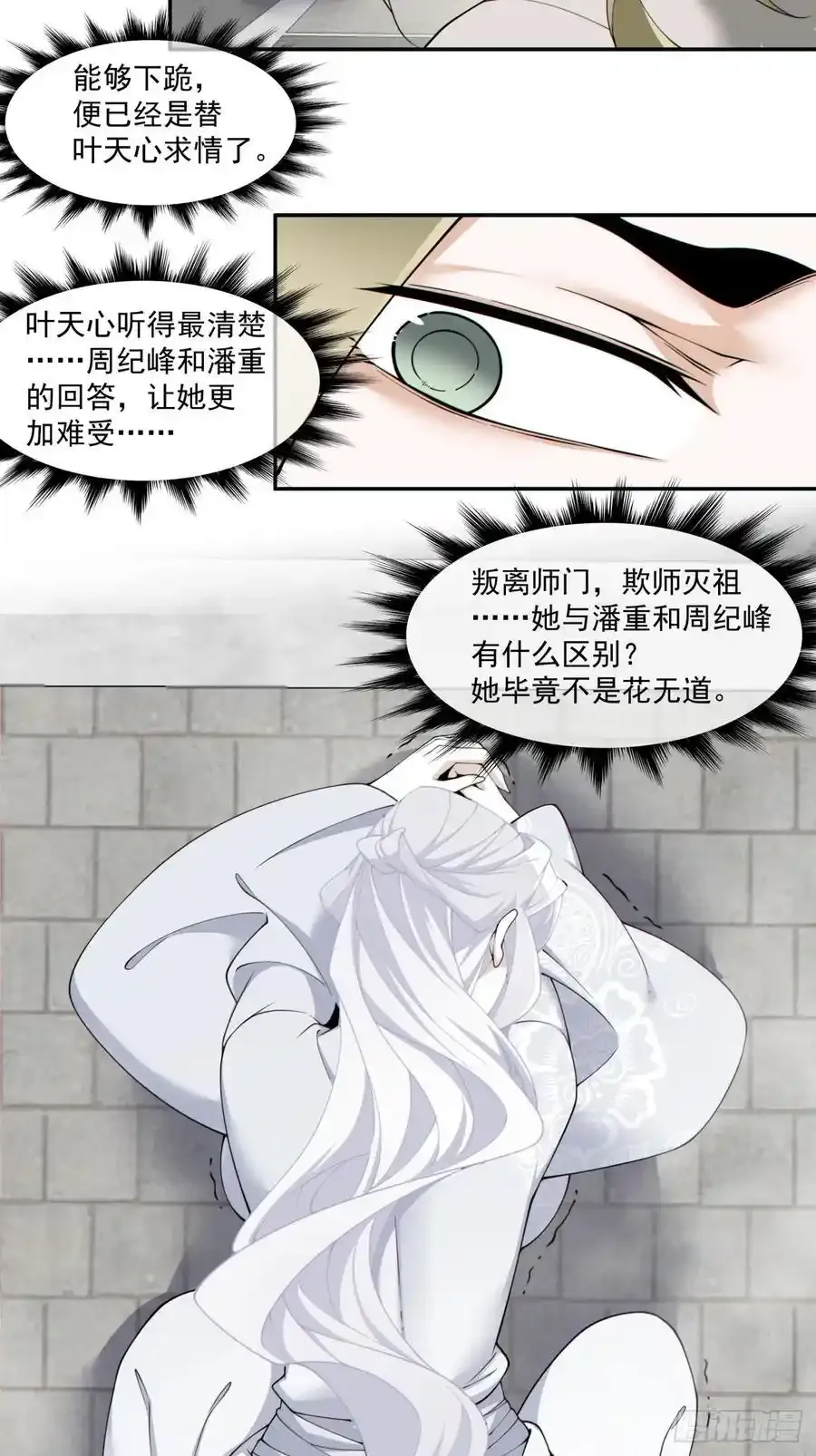 第一百七十五回23
