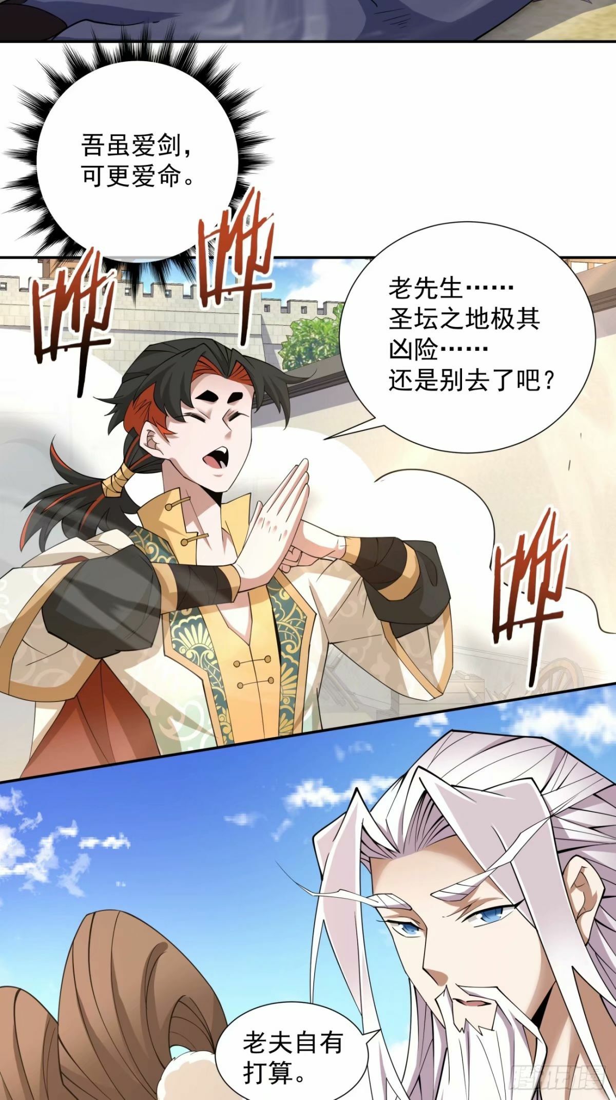 第五十七回3