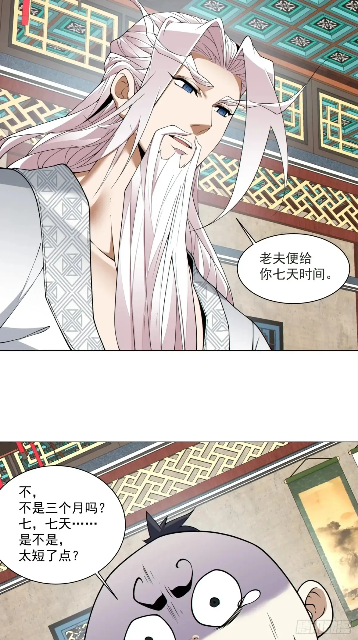 第一百九十七回37