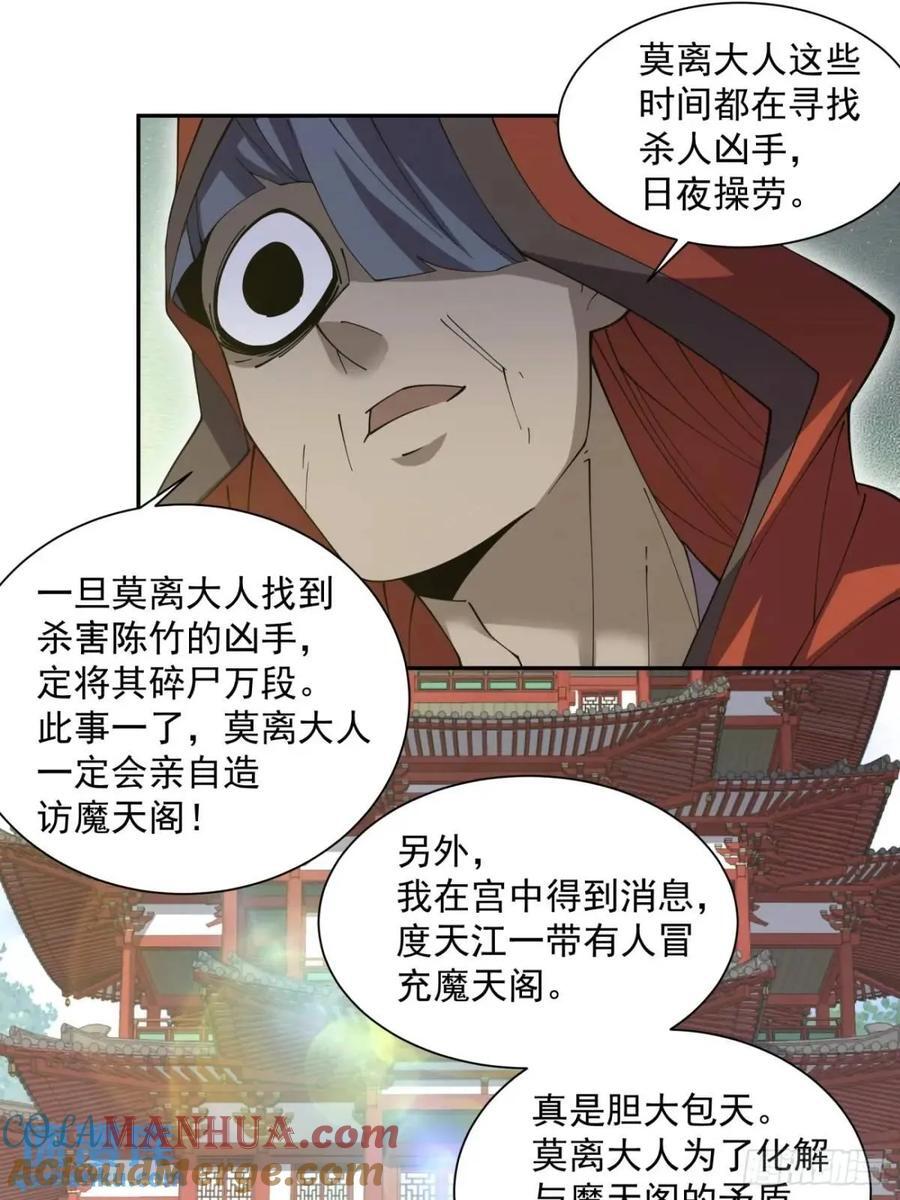 第一百三十一回22