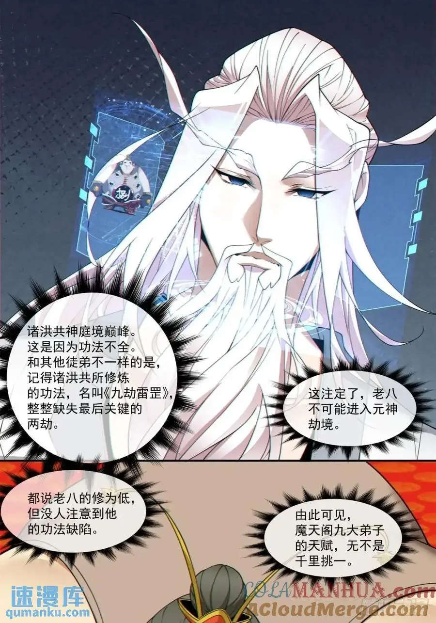 第一百六十一回30