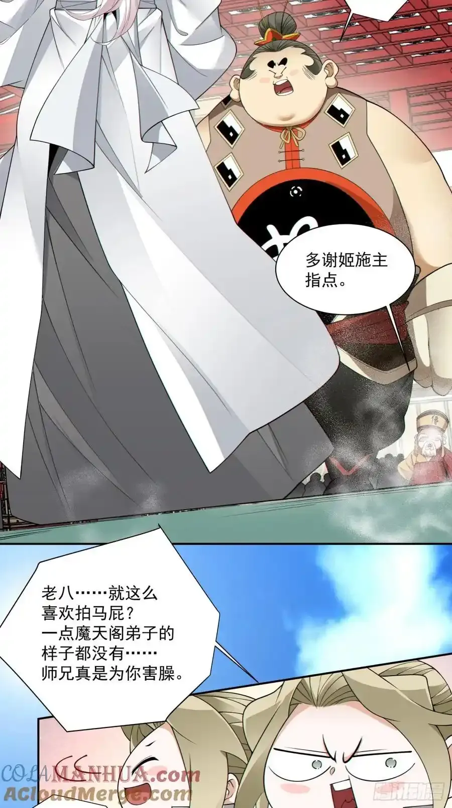 第一百七十三回22