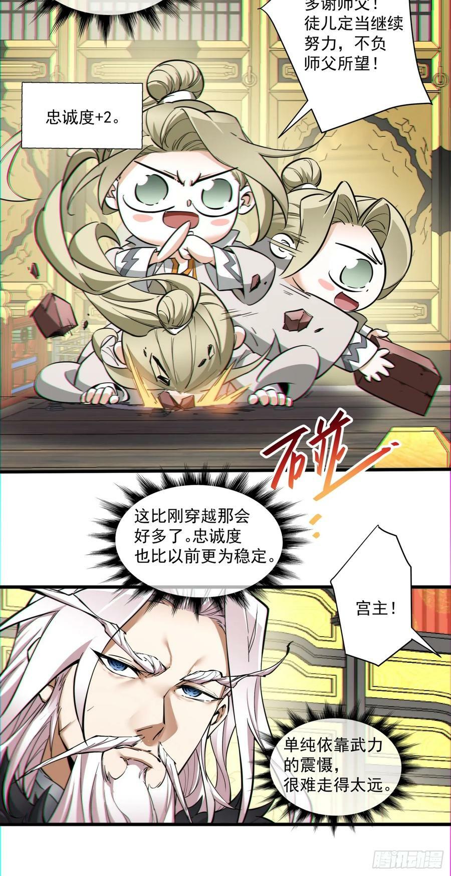 第八十三回10