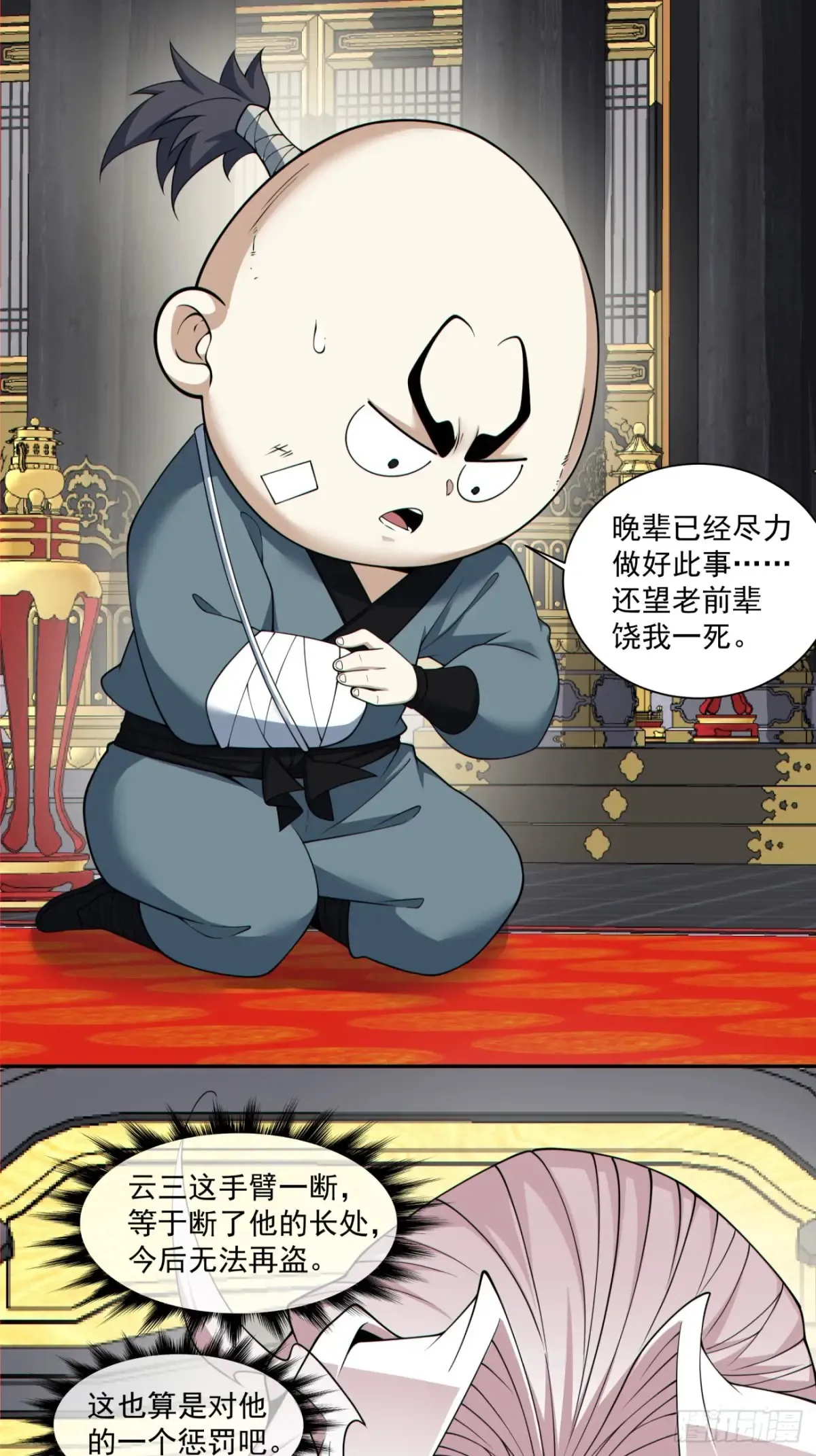 第二百零三回13