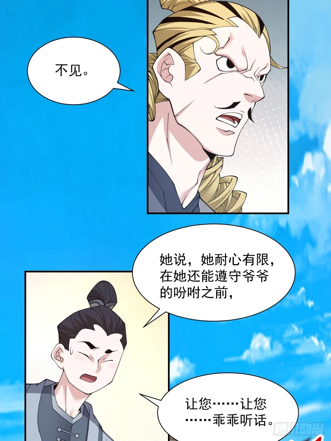 第二十一回47