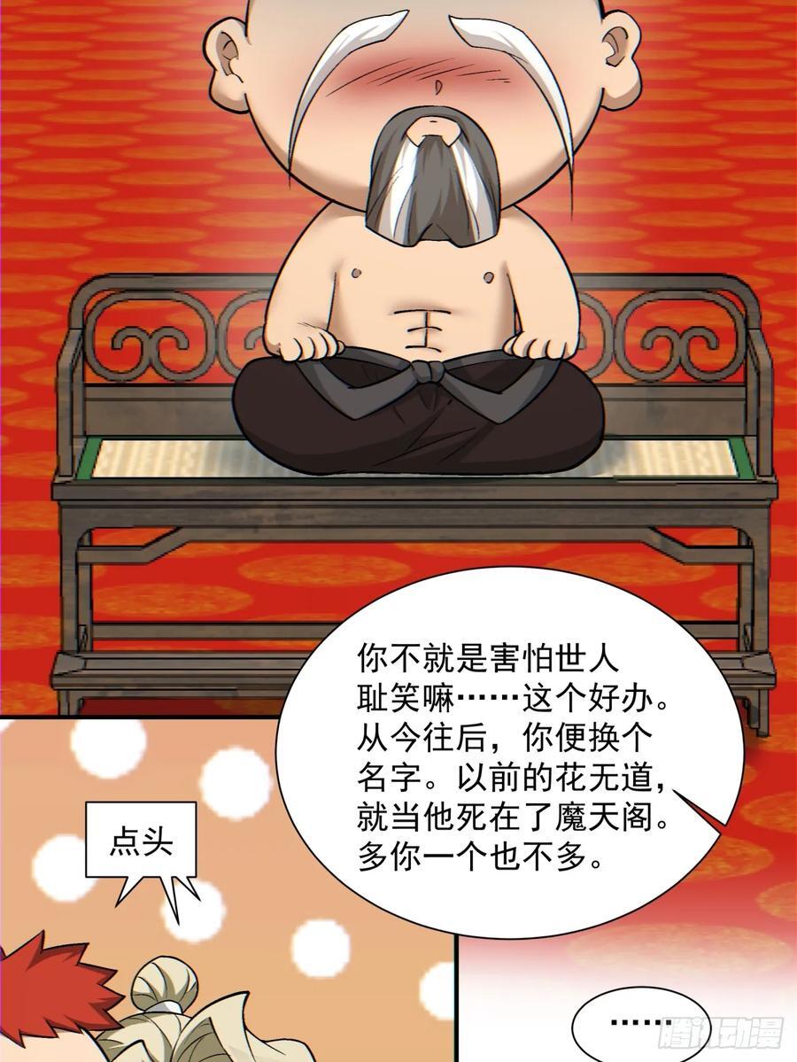 第一百一十二回32