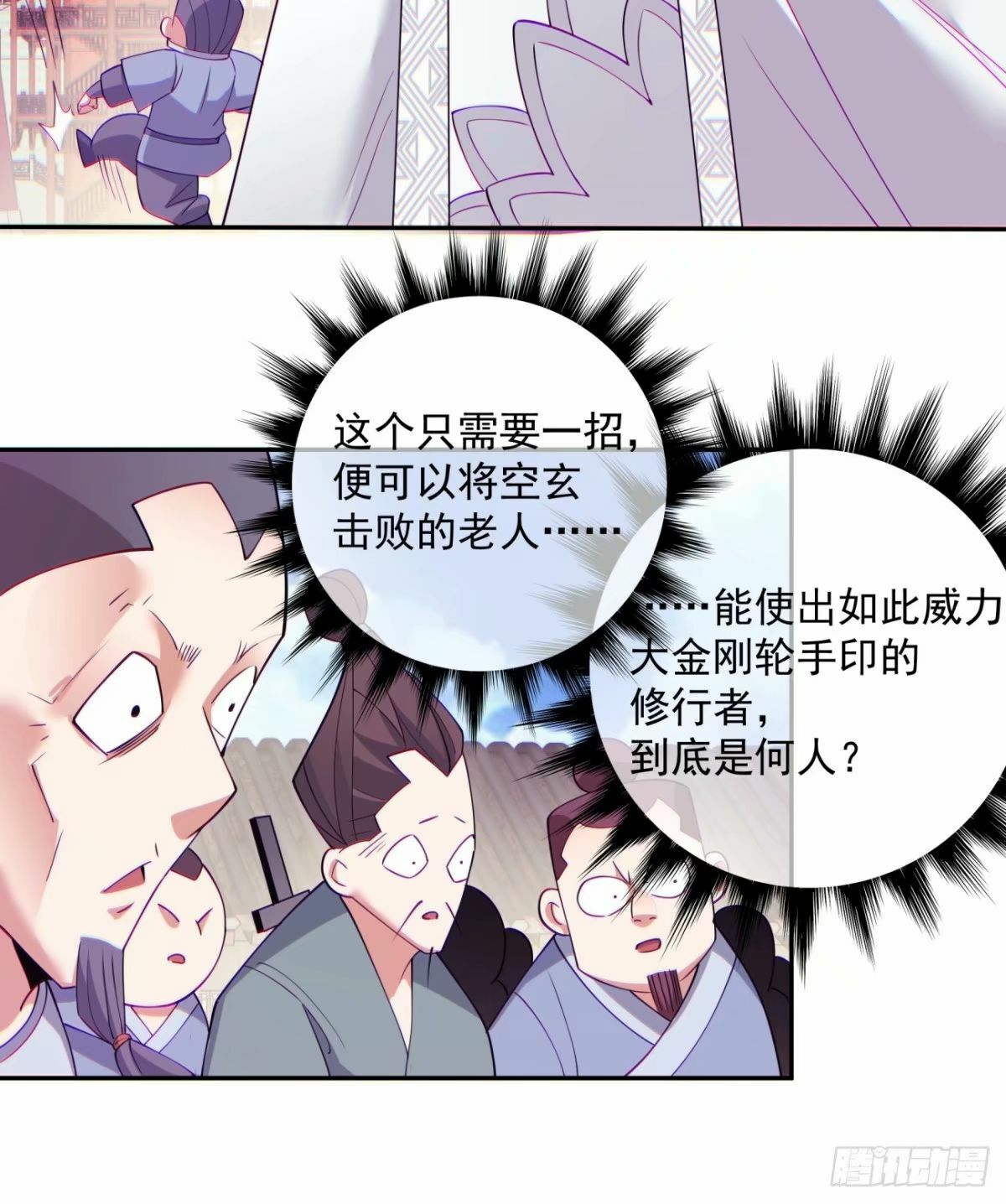 第六十回38