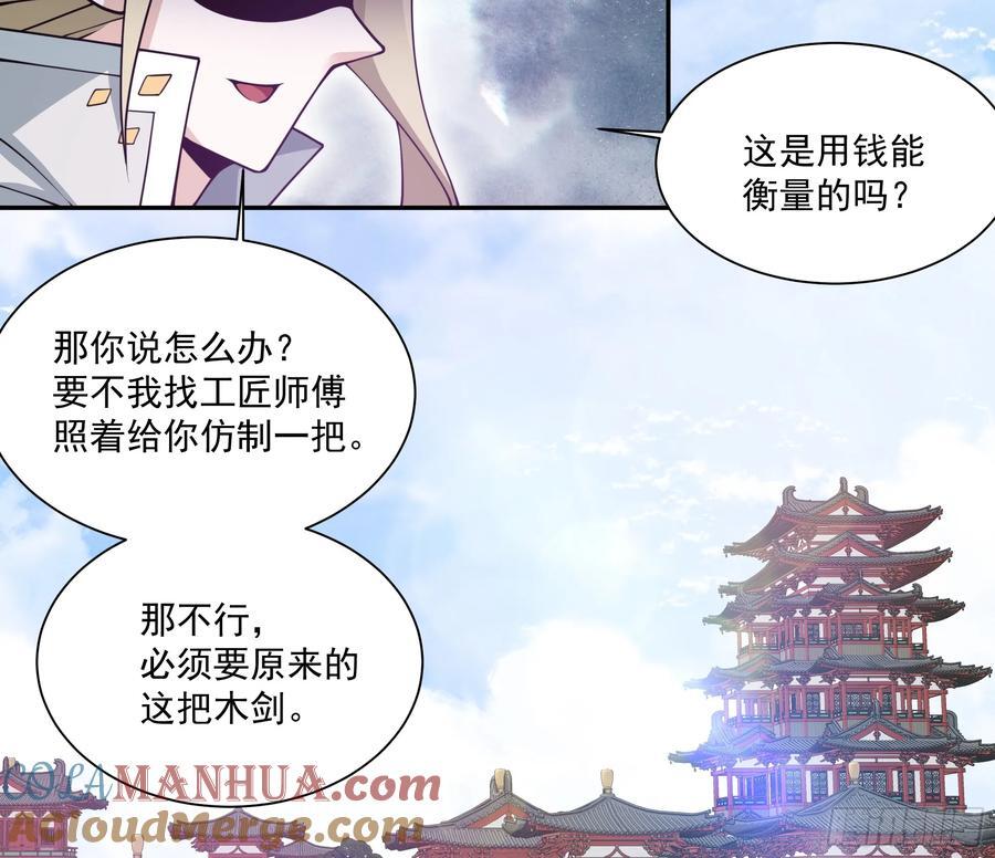 第一百一十五回26
