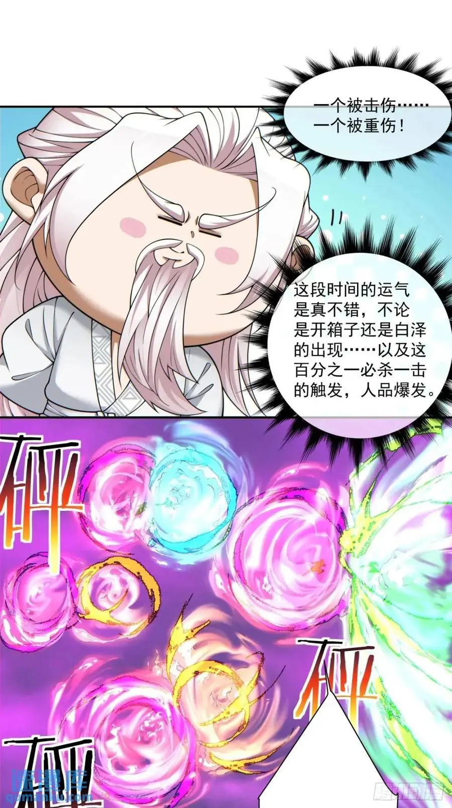 第一百四十九回17