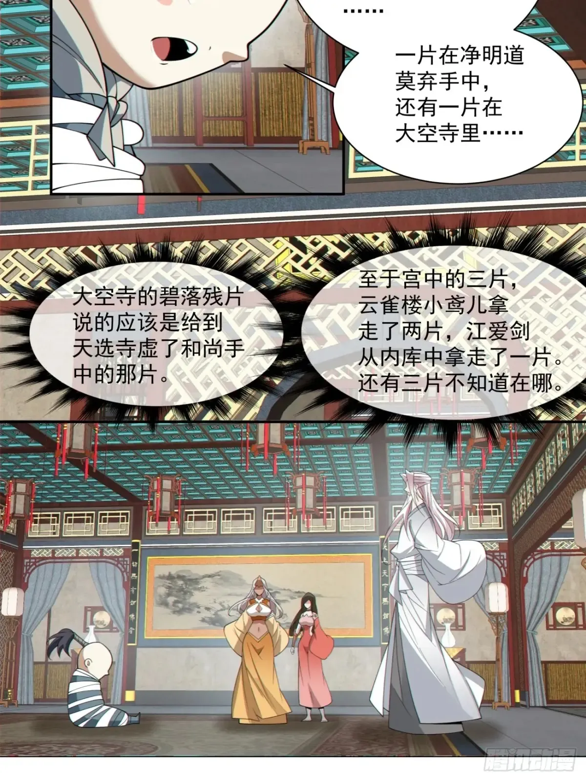 第一百九十六回18