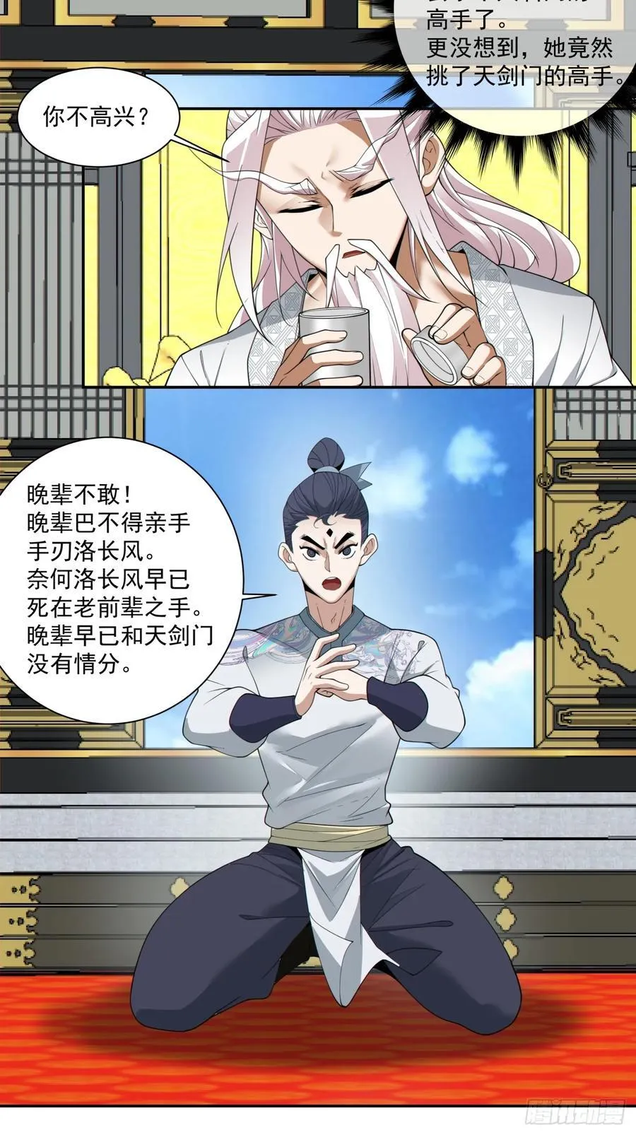 第二百二十二回40