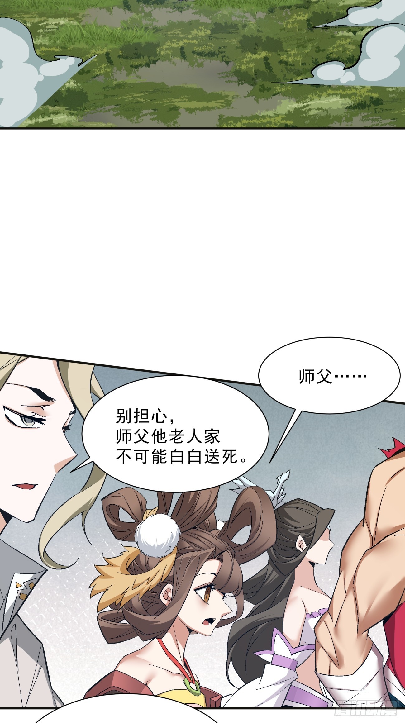 第二回29