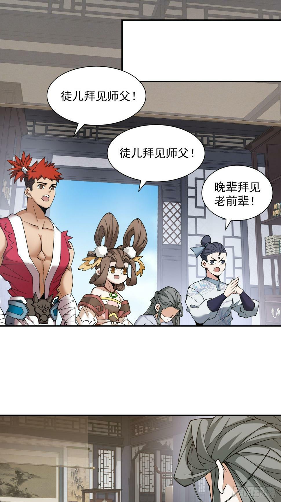 第四十回25