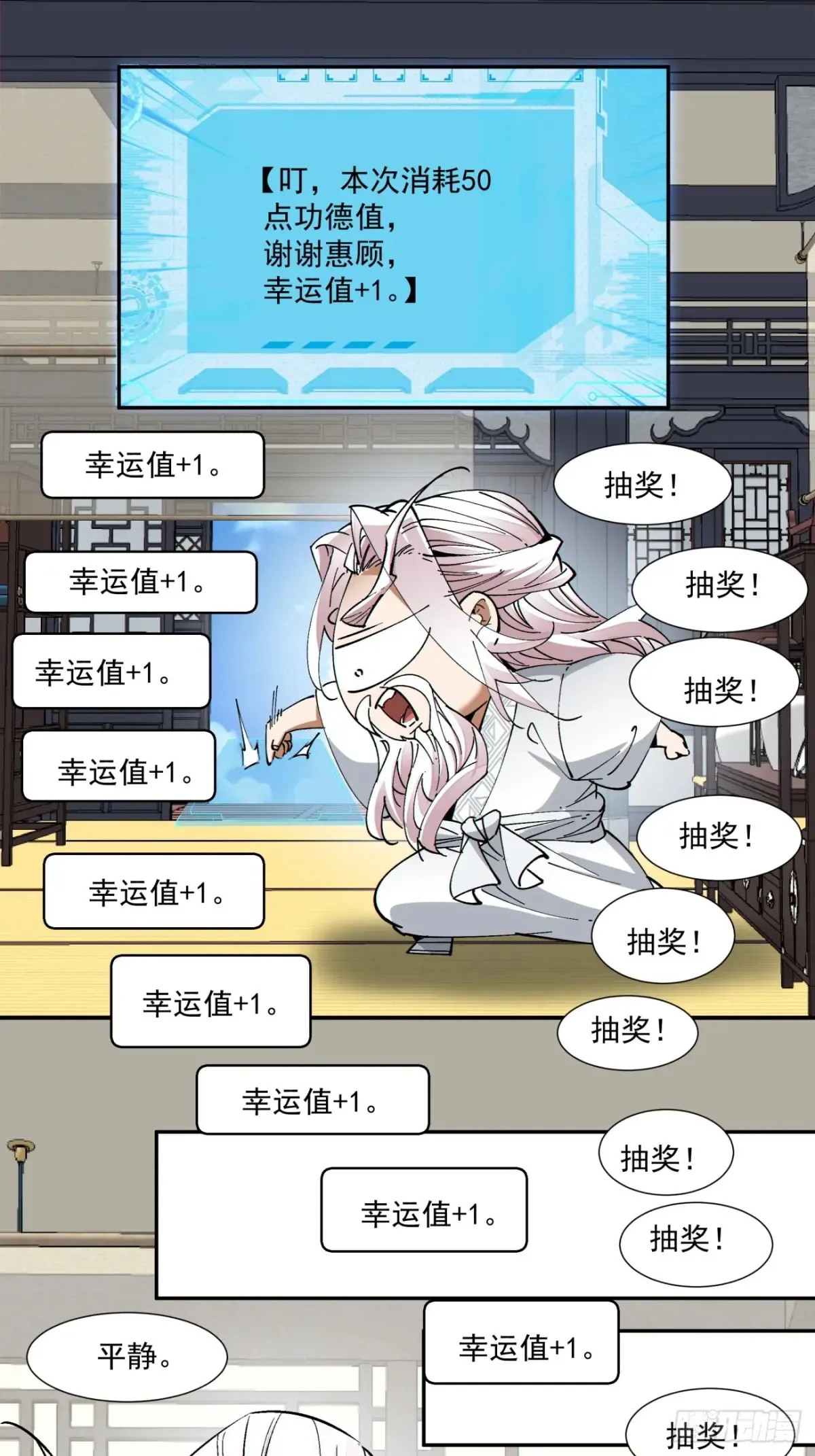 第二百零二回31