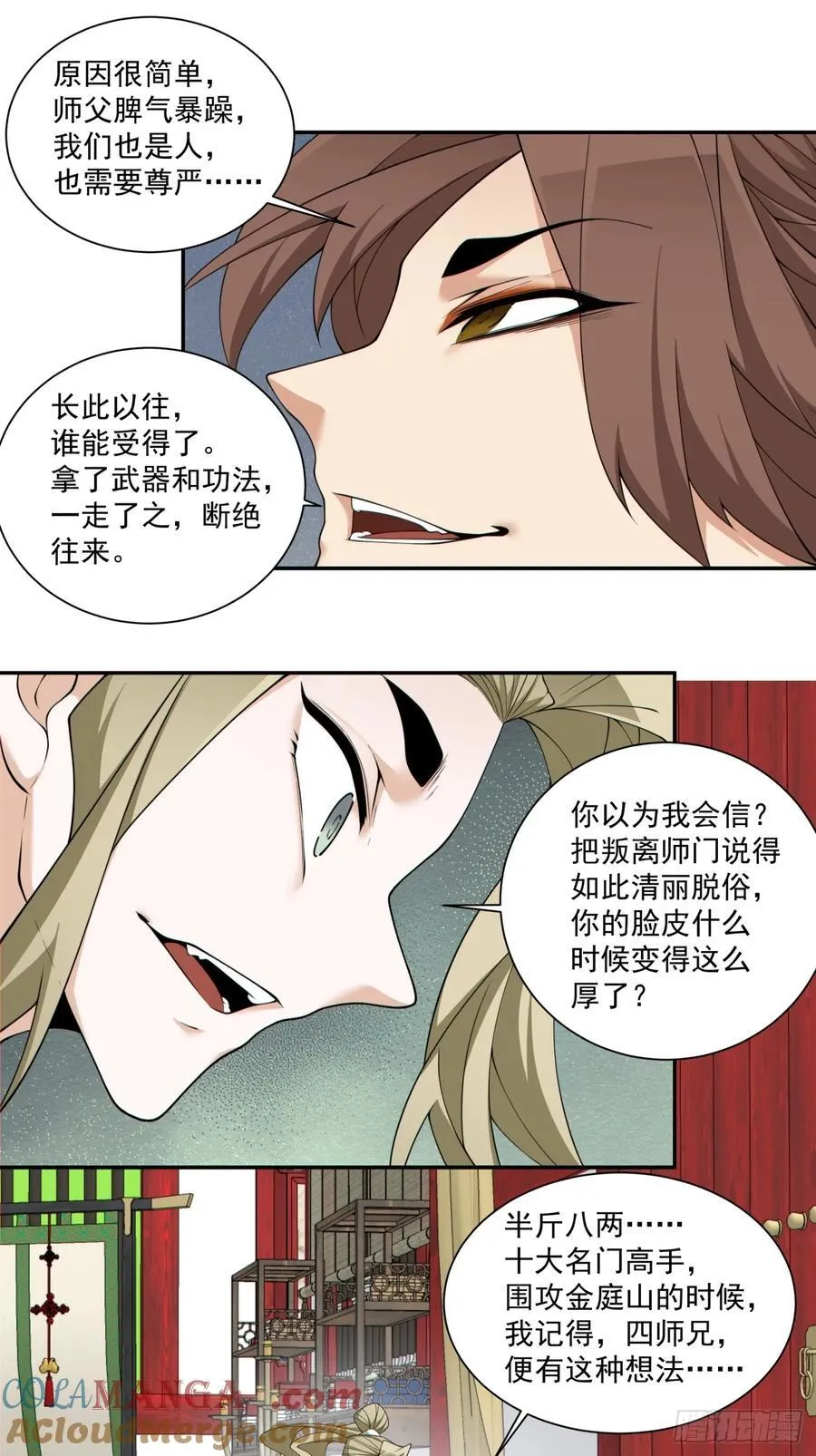 第二百二十五回2