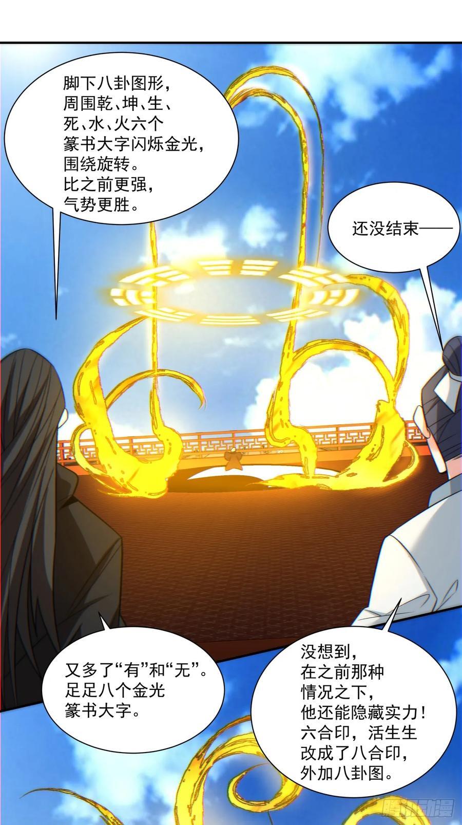 第一百一十一回13