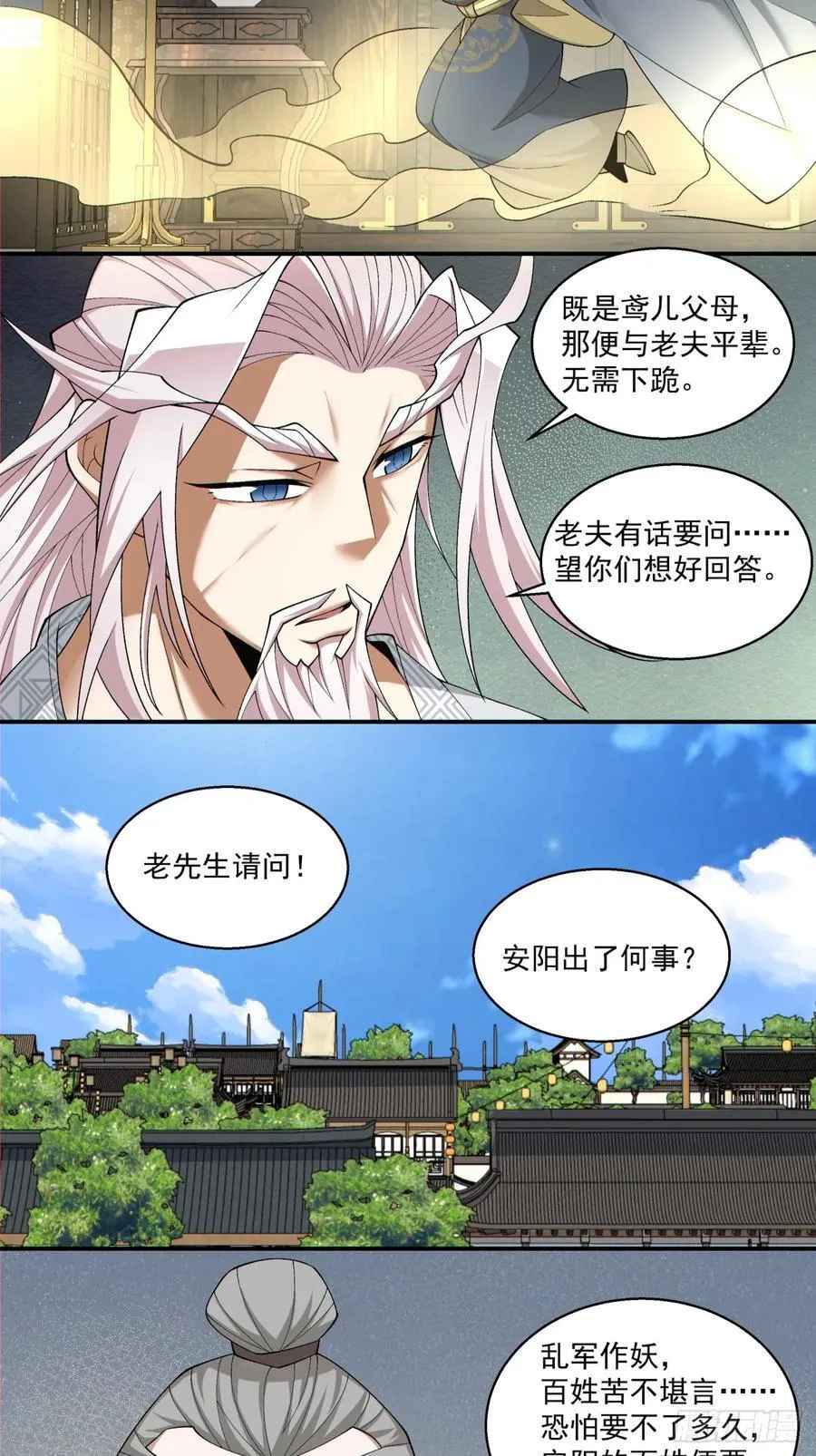 第一百八十一回11
