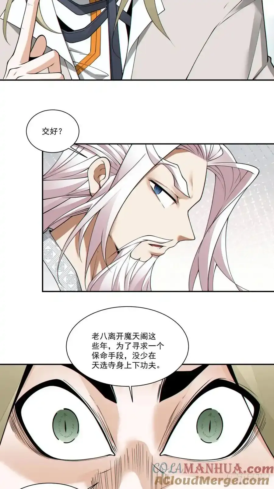 第一百六十六回14