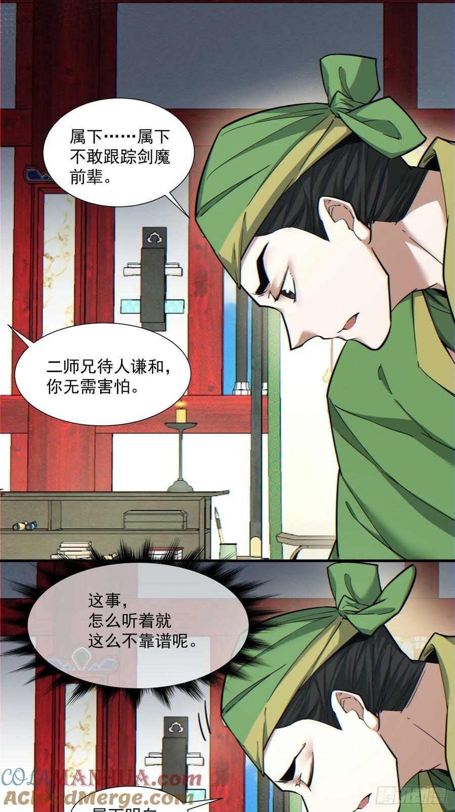 第九十一回6