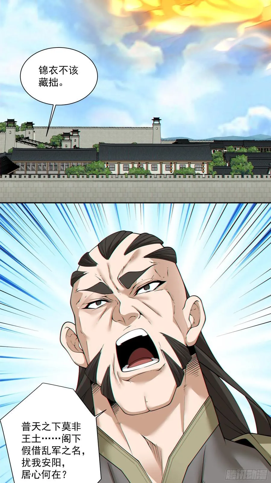 第一百八十三回29