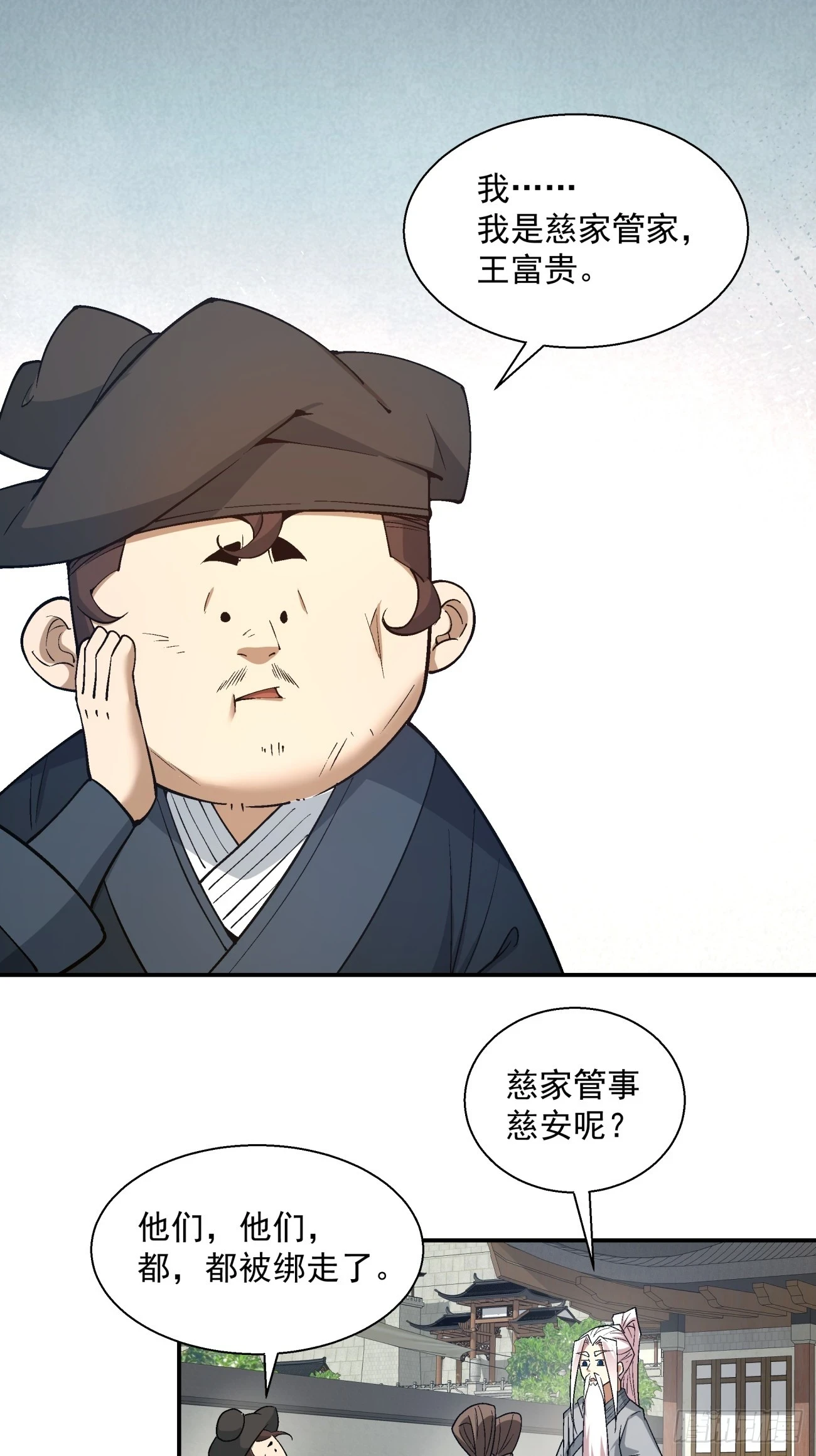 第二十回28