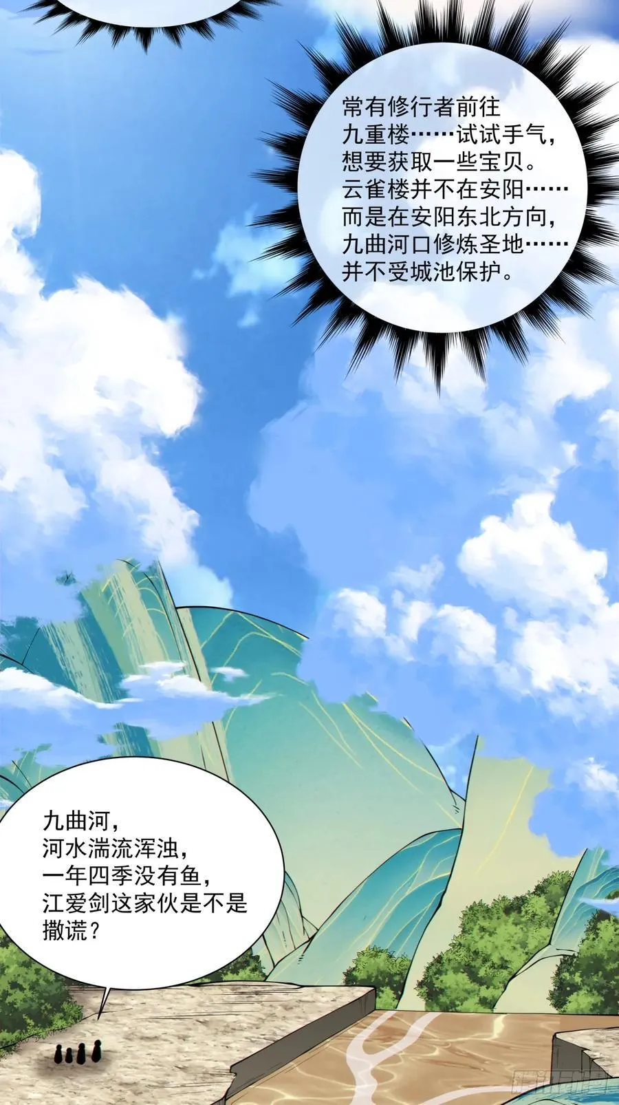 第一百八十九回3