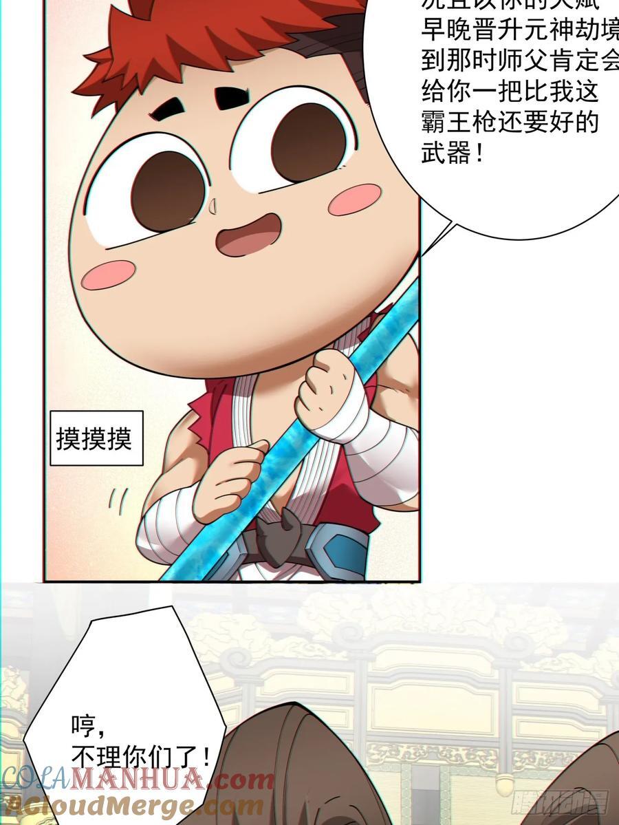 第一百一十三回6
