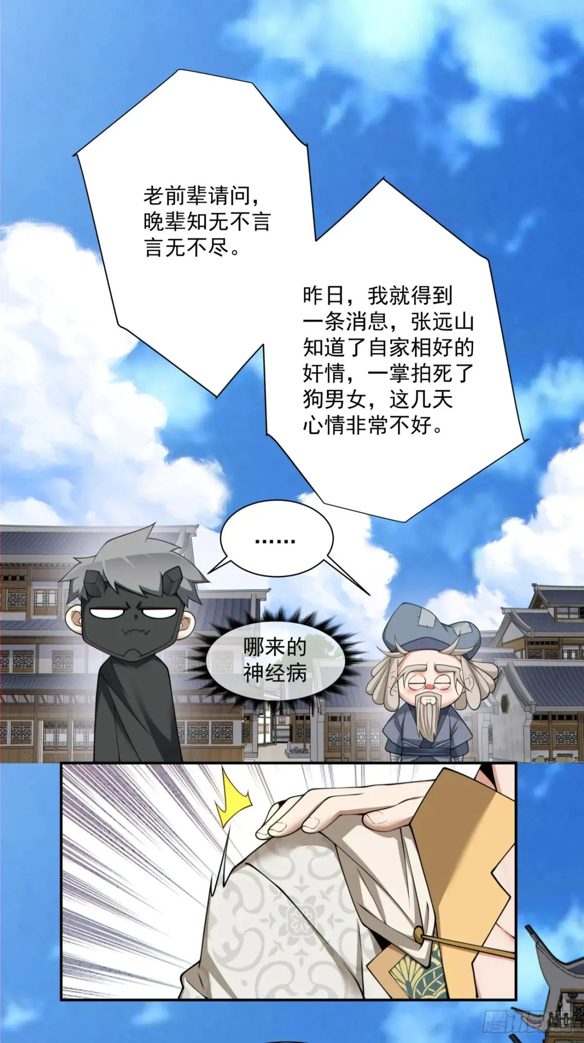 第二百一十六回9