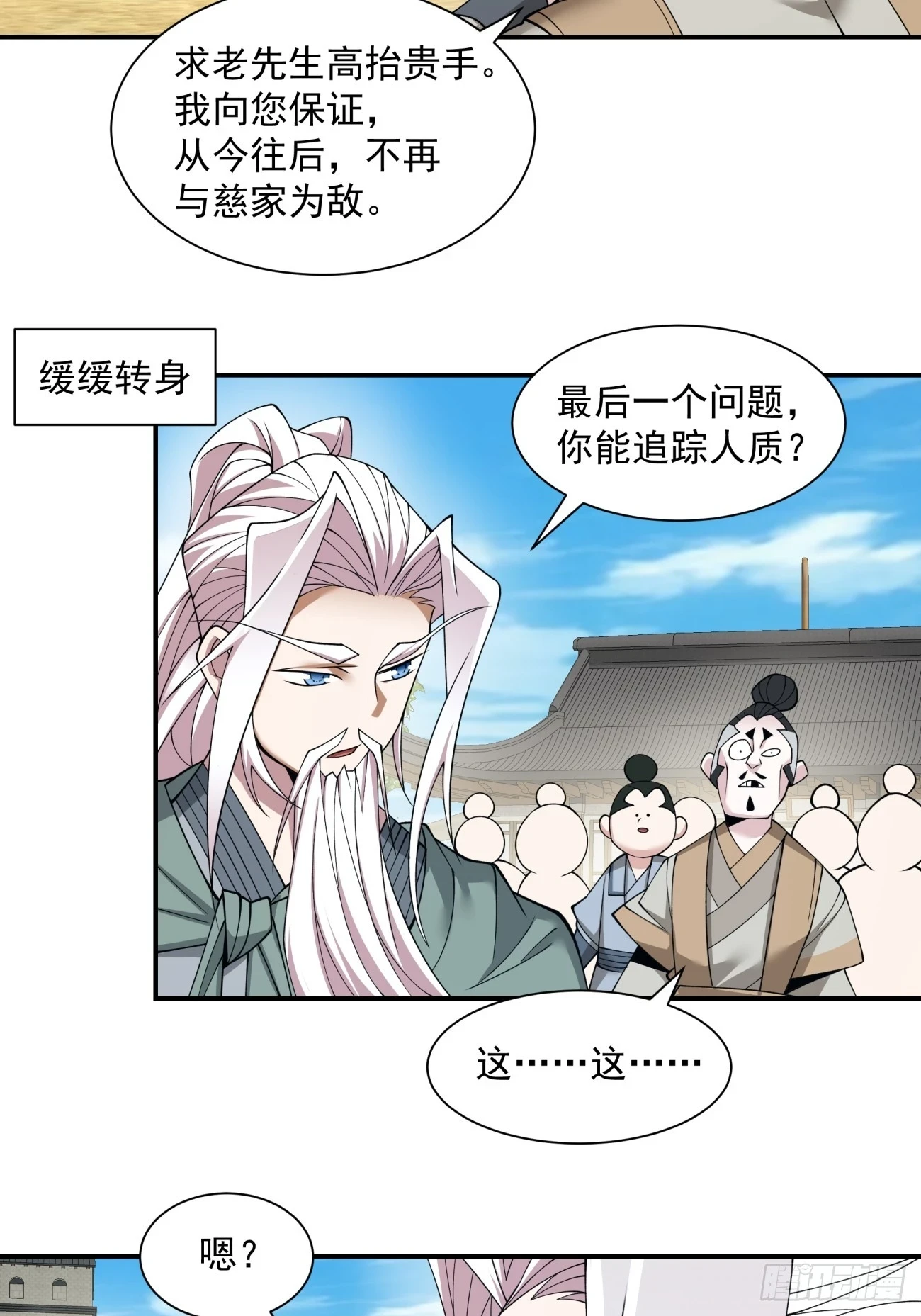 第二十六回7