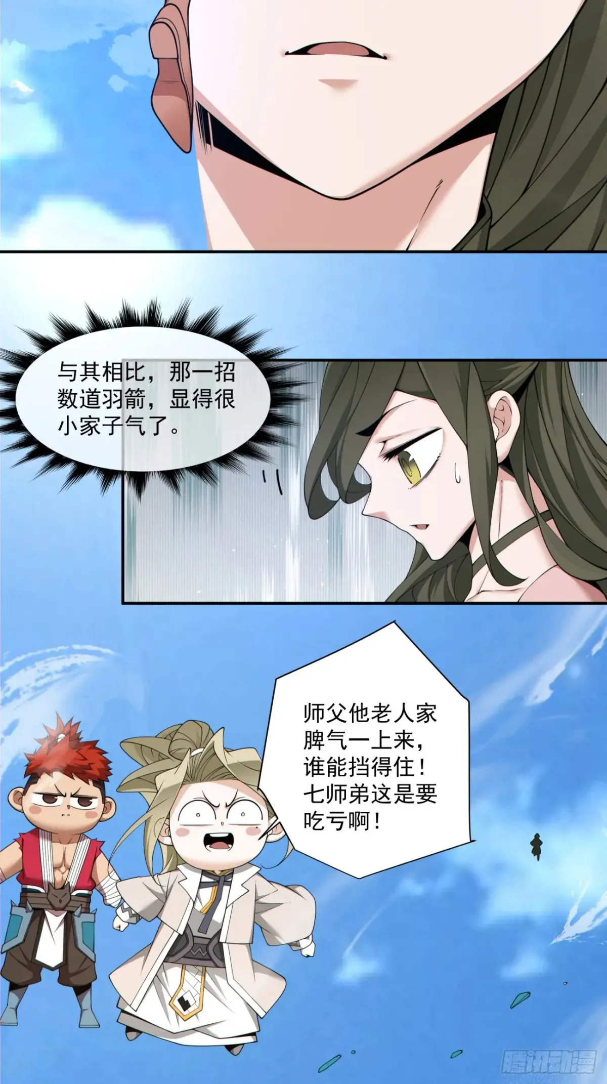 第二百回3
