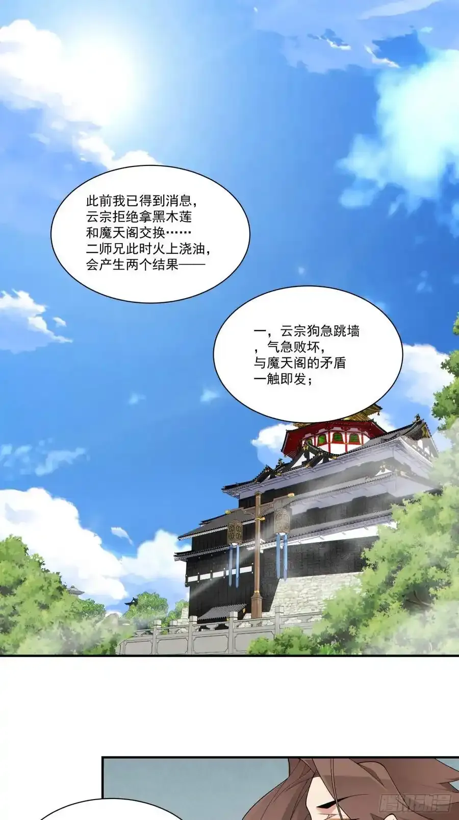 第一百六十六回1