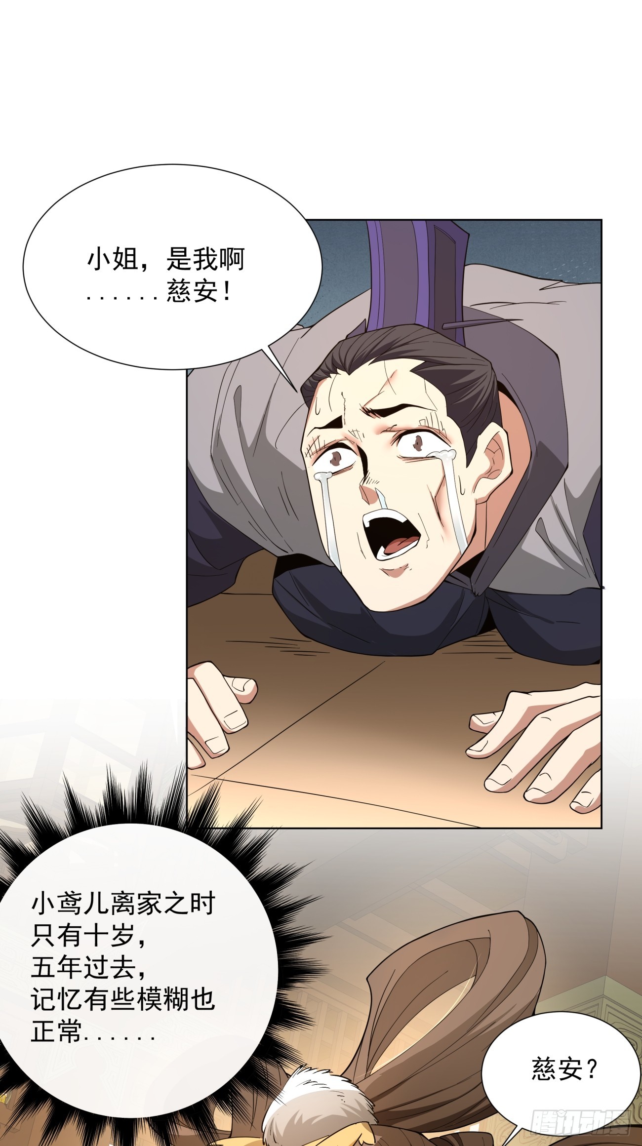 第八回32