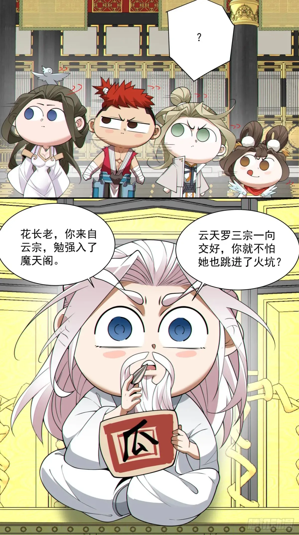 第二百零三回18